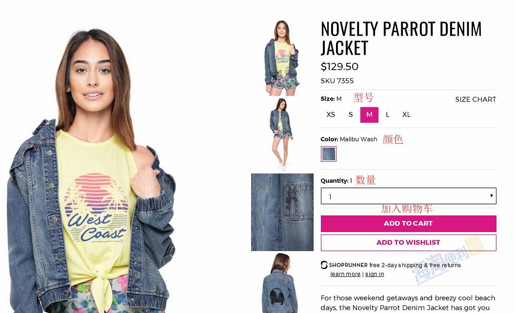 juicycouture美国官网海淘购买攻略