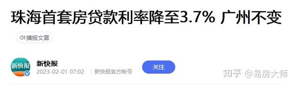 首套房贷款利率进入“3”时代，楼市“小阳春”值得期待吗？ 知乎 3221