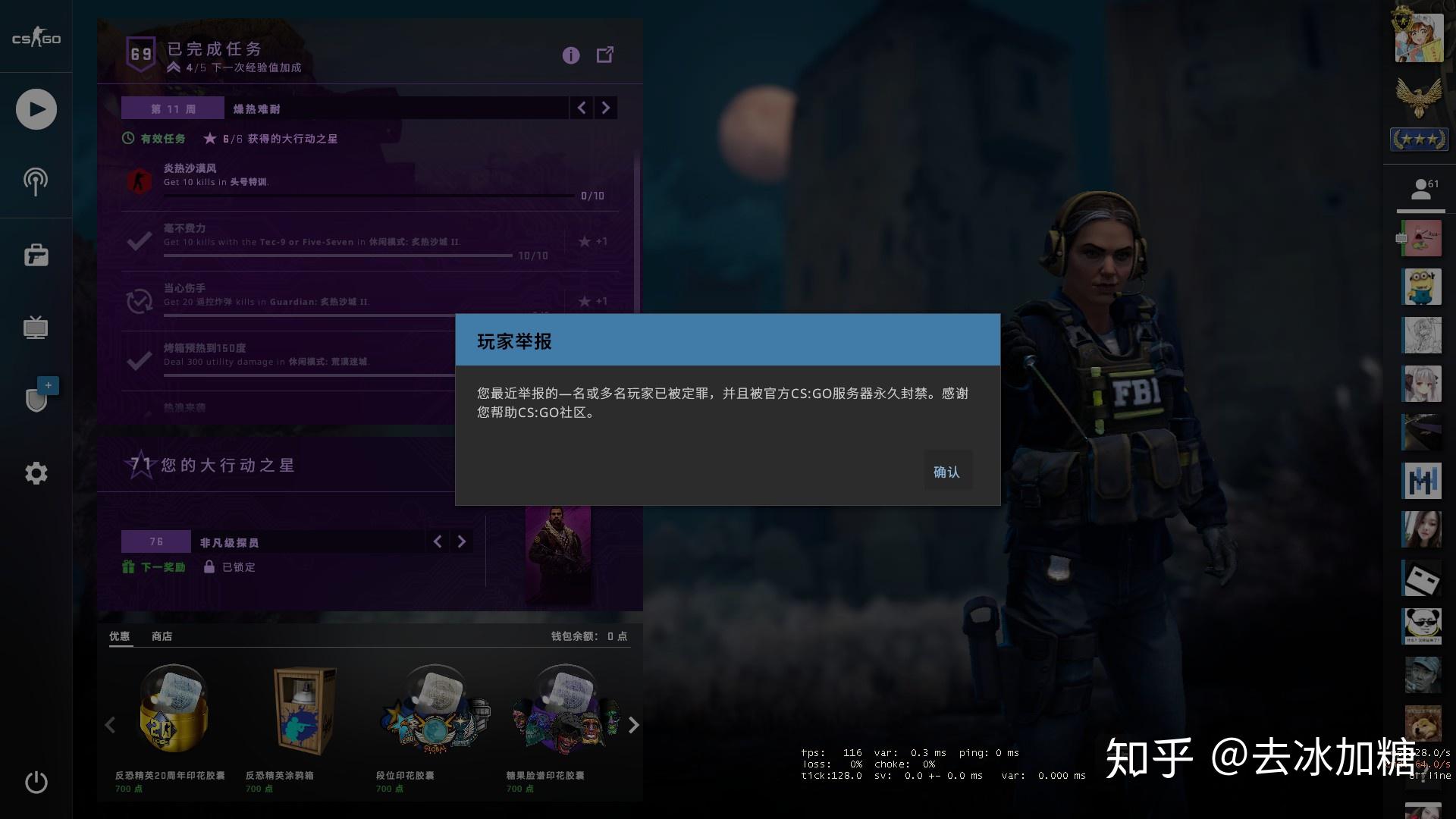 Csgo举报有用吗