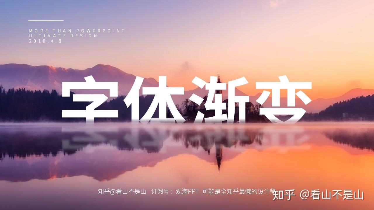 三,镜面立体文字