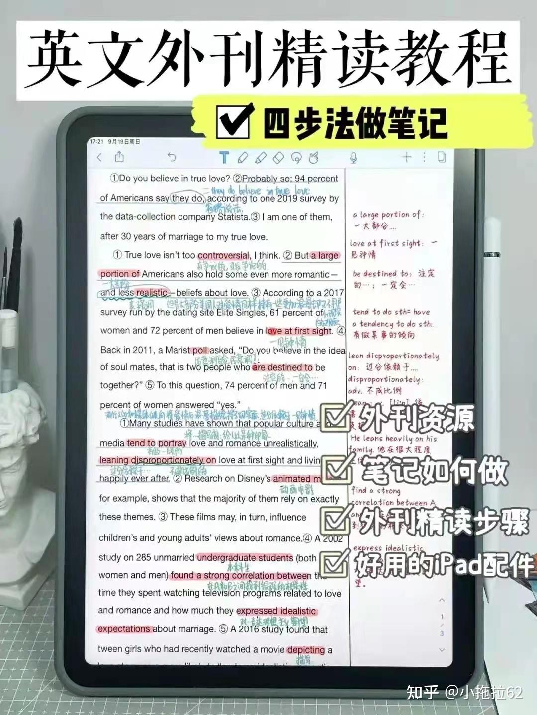 怎么学习外刊效果最好,有哪些外刊精读的微信公众号? - 知乎