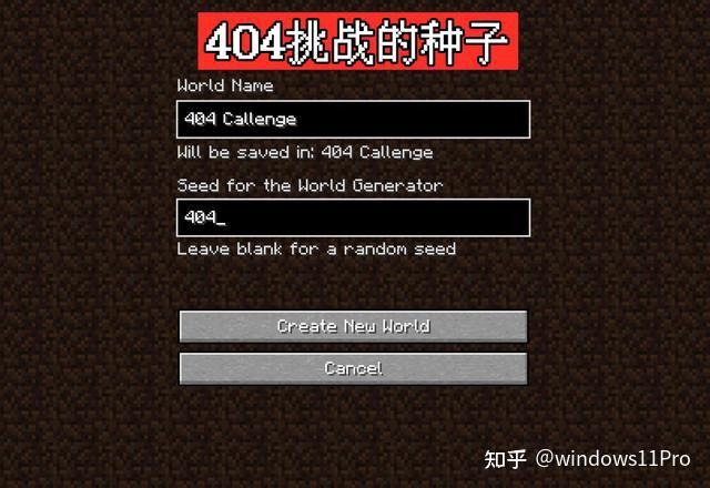 图片[2]-我的世界：10年前“404挑战”，为什么如此可怕？一段尘封的历史-凌梦阁博客