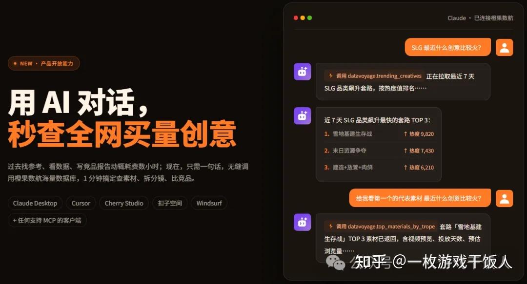 如何使用AI精准获取Royal Match全生命周期的投放策略