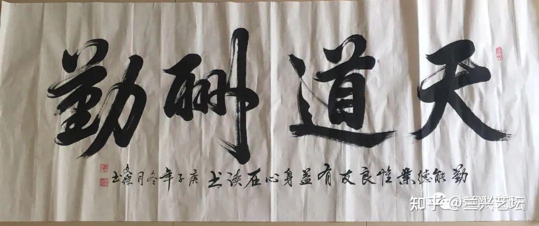 "金牛迎春·书画名家大拜年"——王文杰