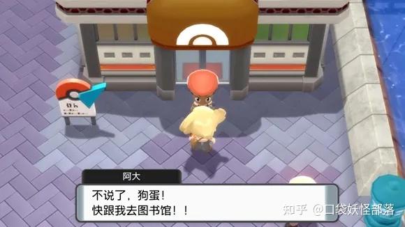 宝可梦晶灿钻石发售日期(《宝可梦晶灿钻石明亮珍珠》一周目图文攻略)  第207张