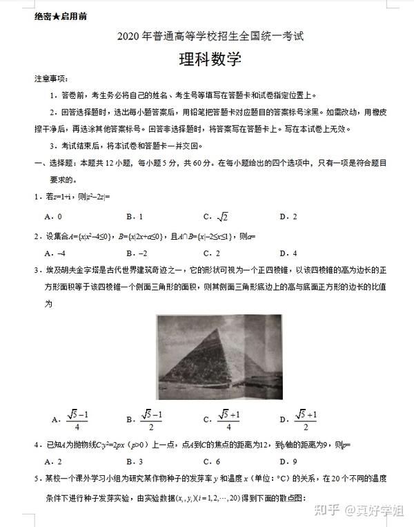 都有理科迷路看 文科生才懂的浪漫情话 文科生才能懂的段子