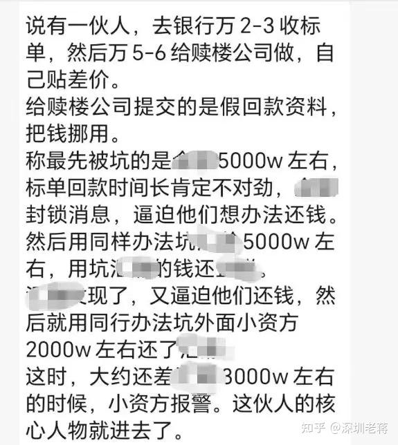 人去楼空！多家资金平台暴雷，深圳担保赎楼公司集体宣布“涨价” - 知乎