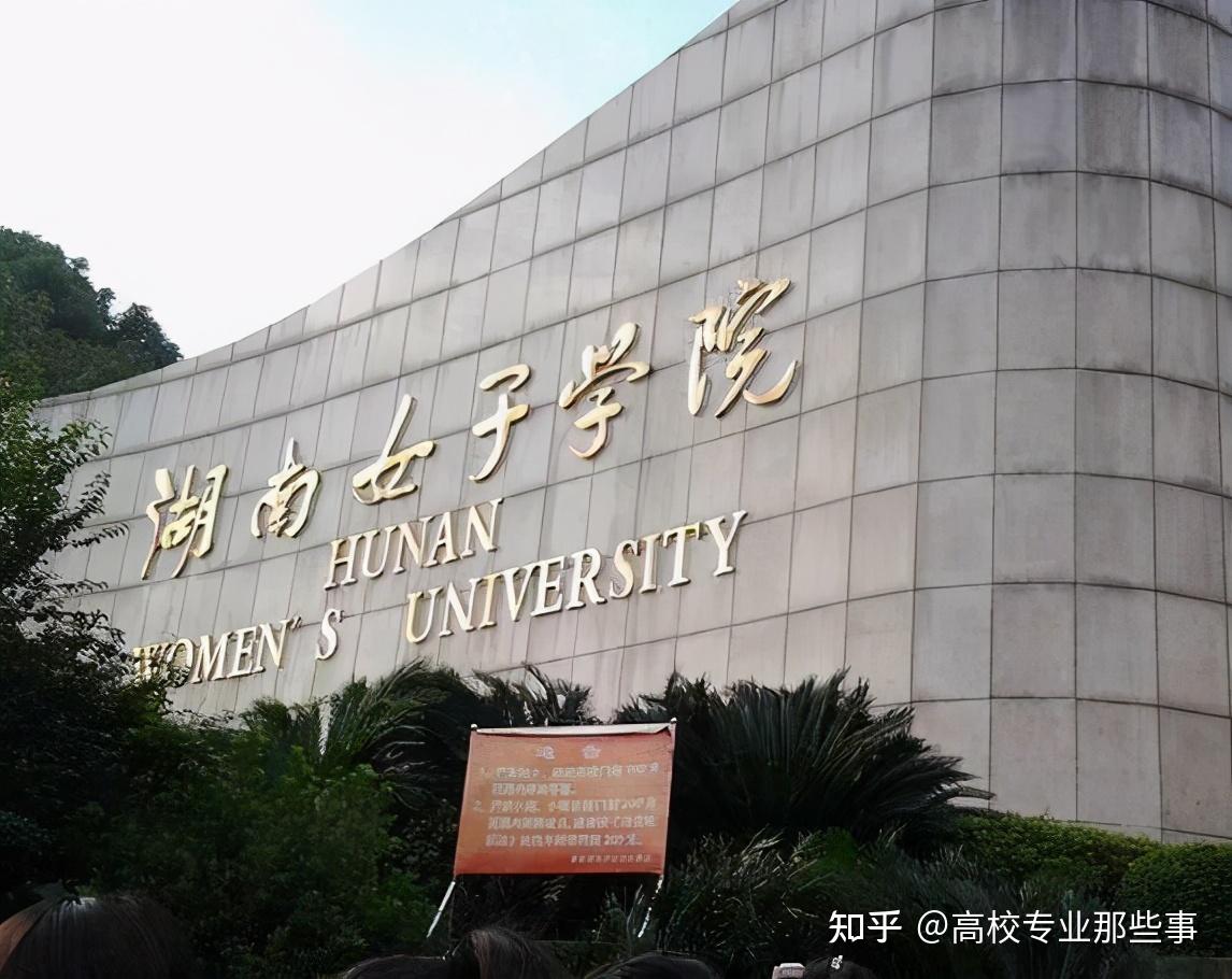 长沙女子大学位置图片