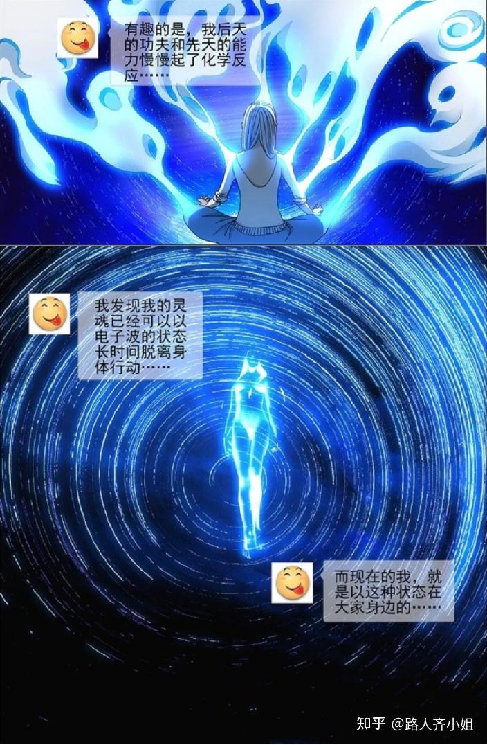 一人之下之推演功法