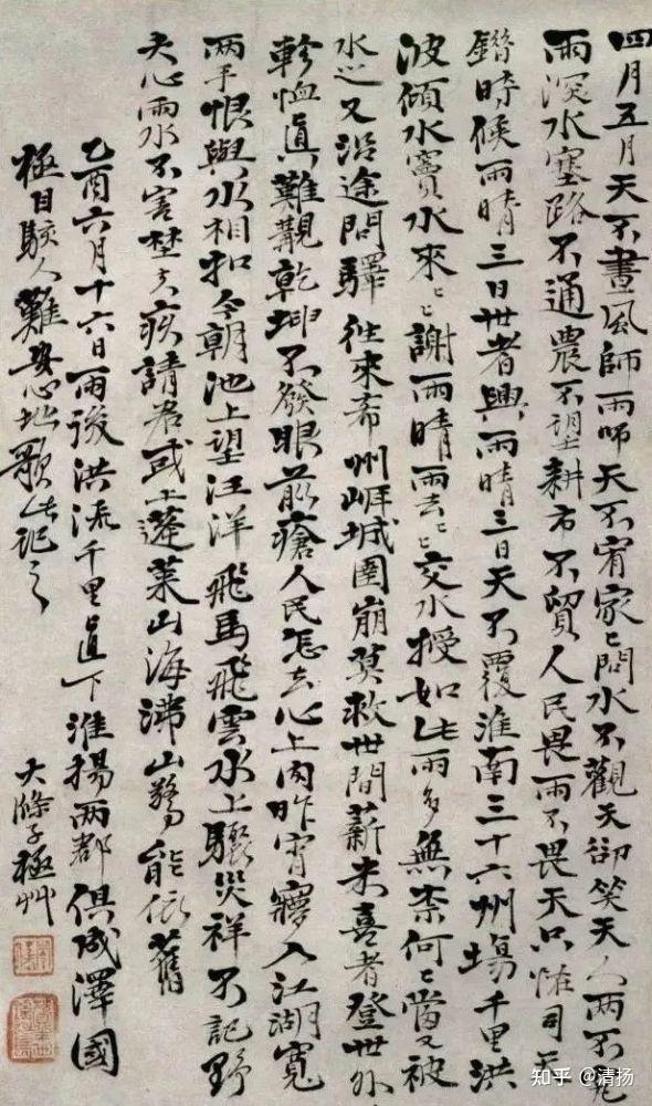 石涛 書法 石涛书法欣赏- 知乎