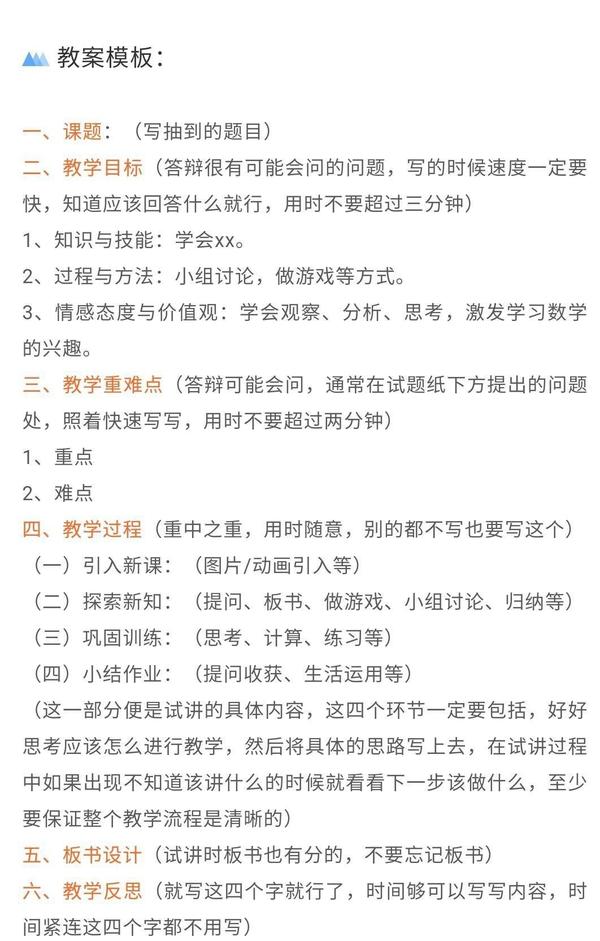 高校教师资格证面试教案模板_教师资格证面试教案书写模板_教案教师资格证