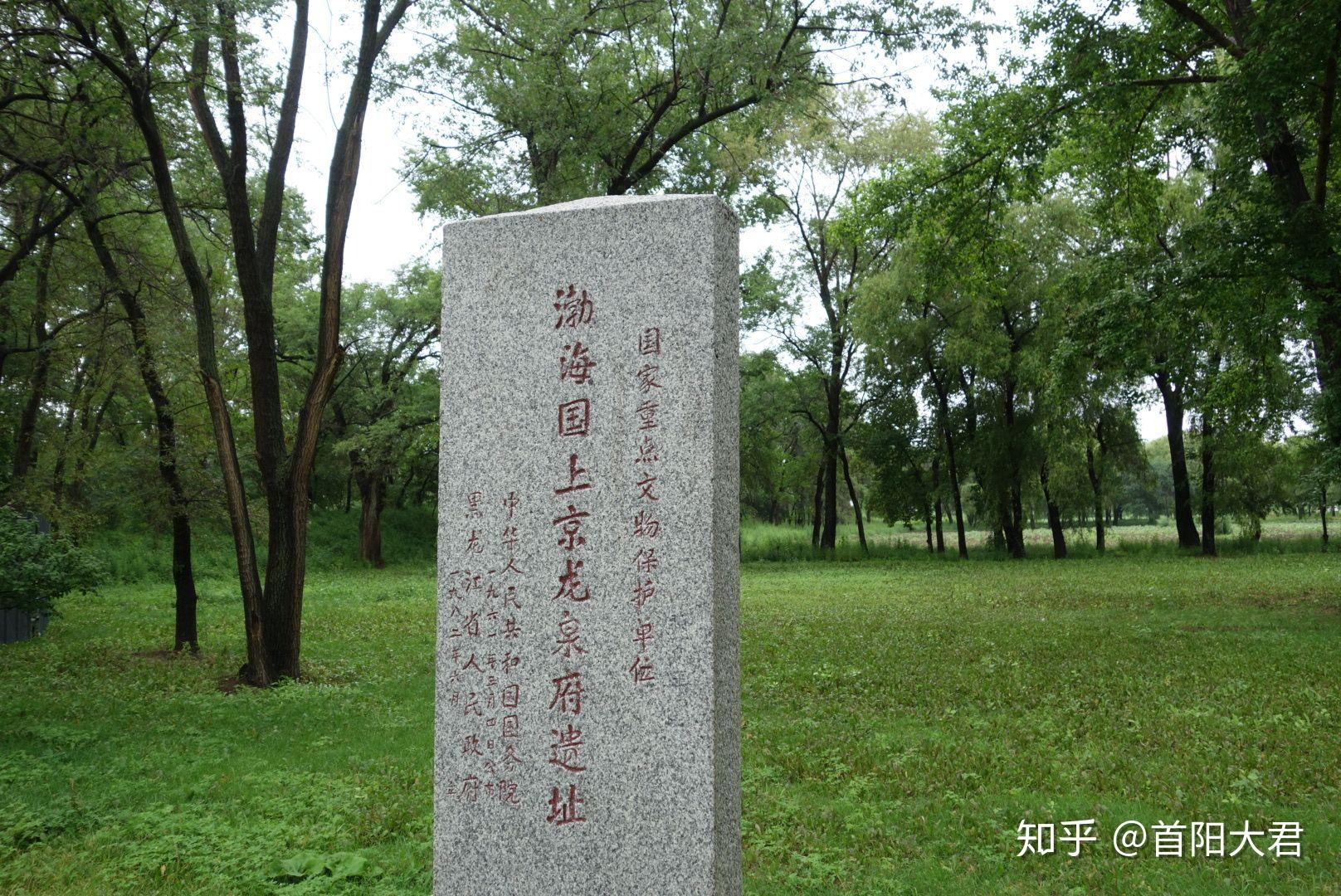 第一批全国重点文物保护单位,渤海上京龙泉府遗址.上京宫城南门遗址.