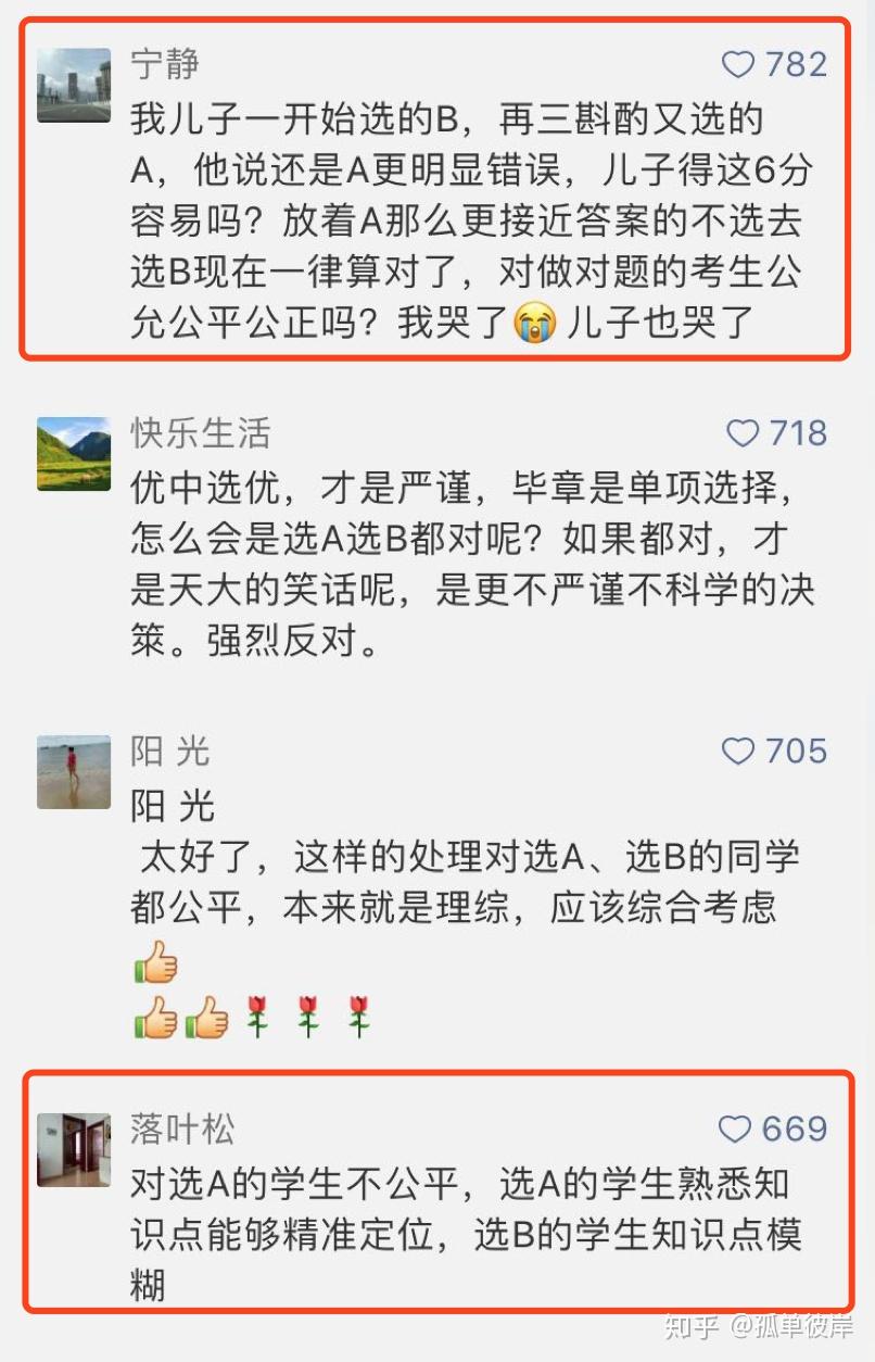 关于 2018 年高考全国卷 I 理综第 8 题出错,你怎