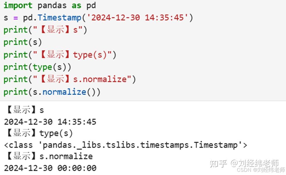  00 00 00 pandas timestamp normalize 