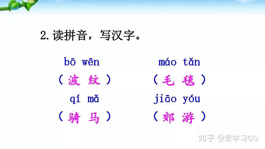 妹妹高兴地跨(kuà  kuā)上"马",蹦蹦跳跳地奔向