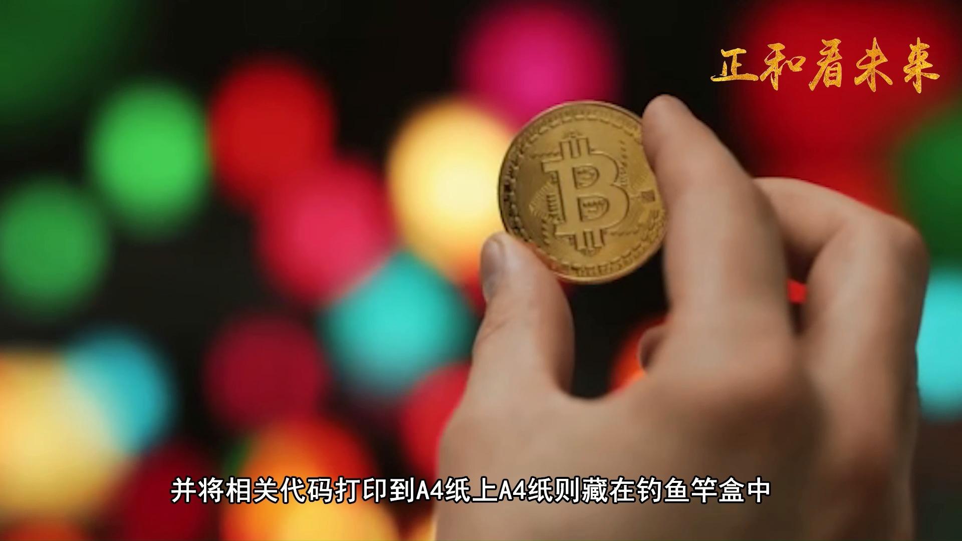 比特币如何保存在纸上_比特币如何保存在纸上面