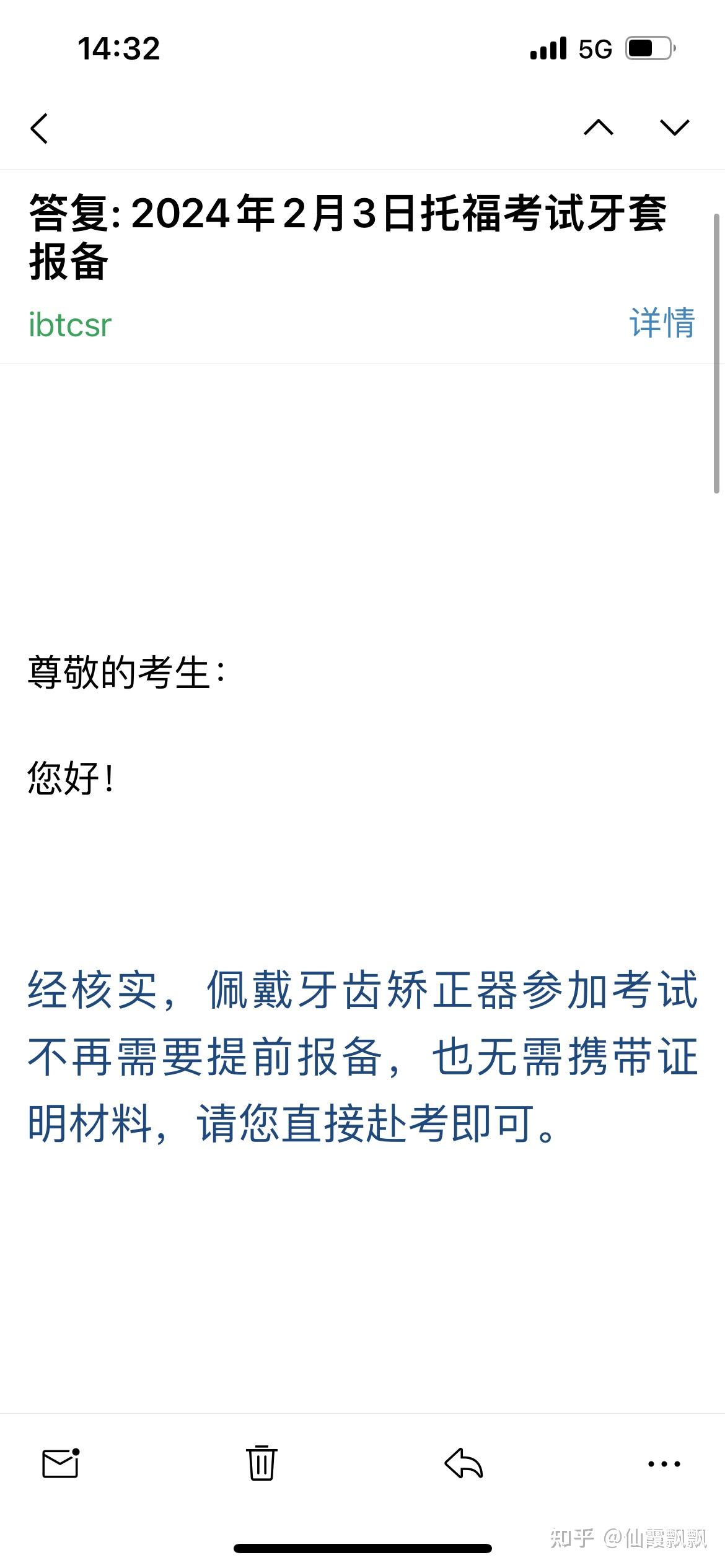 托福考试牙套不需要报备了