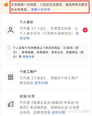 小红书卖水果需要营业执照吗