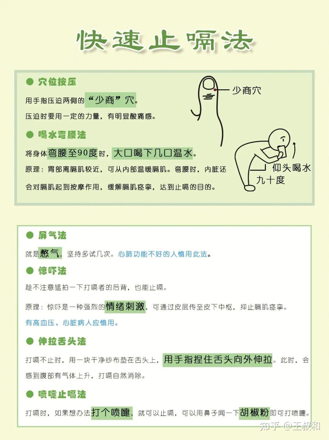 呃逆是恶心还是打嗝? - 知乎
