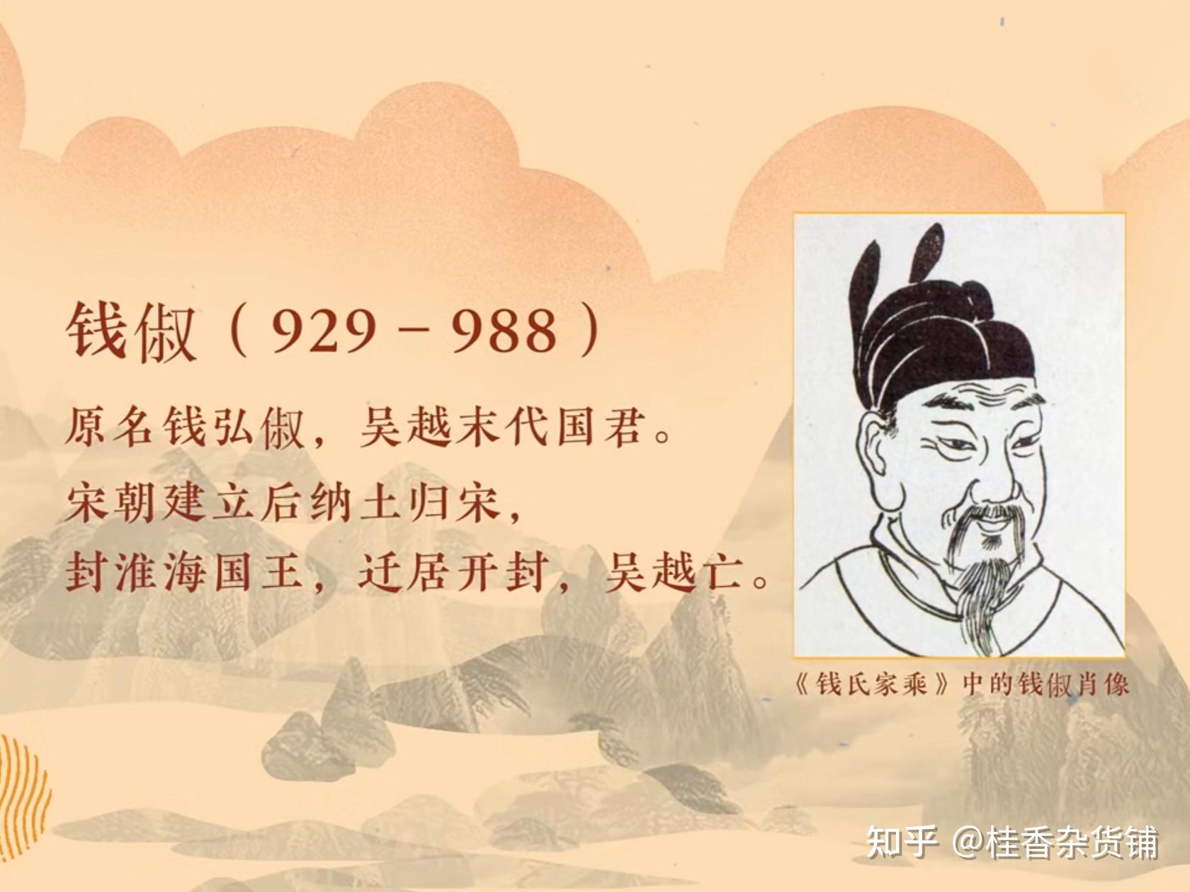 钱镠铁券:唐代免死金牌,救了明代人 - 知乎