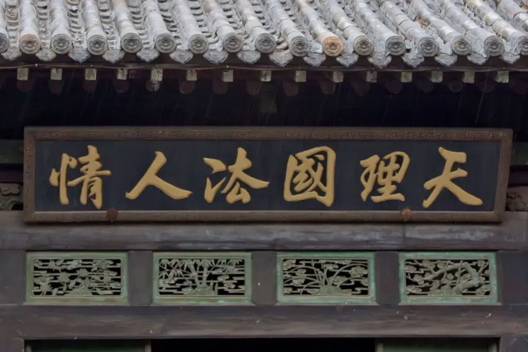 常见的古建筑匾额类型 - 知乎