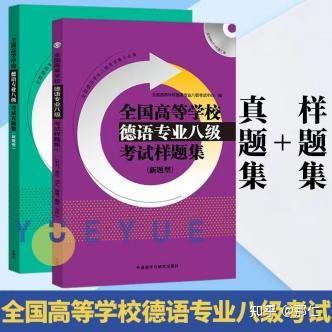 大连外国语大学学硕德语语言文学考研经验贴 - 知乎