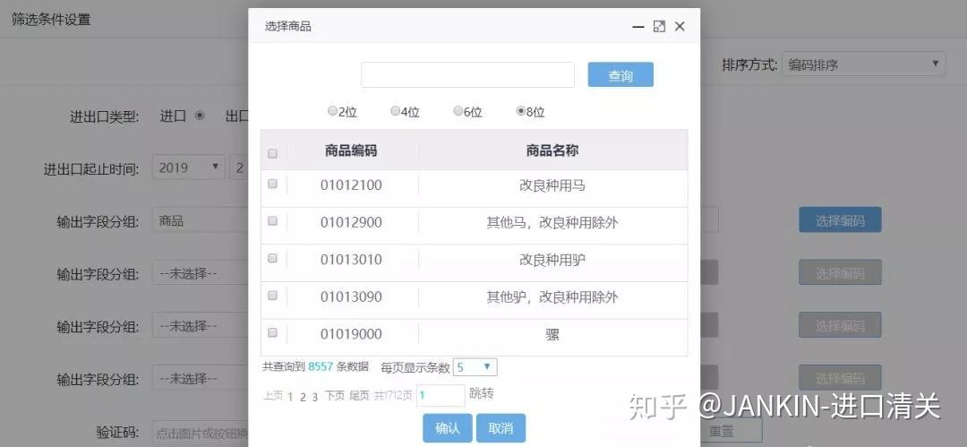 全球买家数据揭示电商趋势