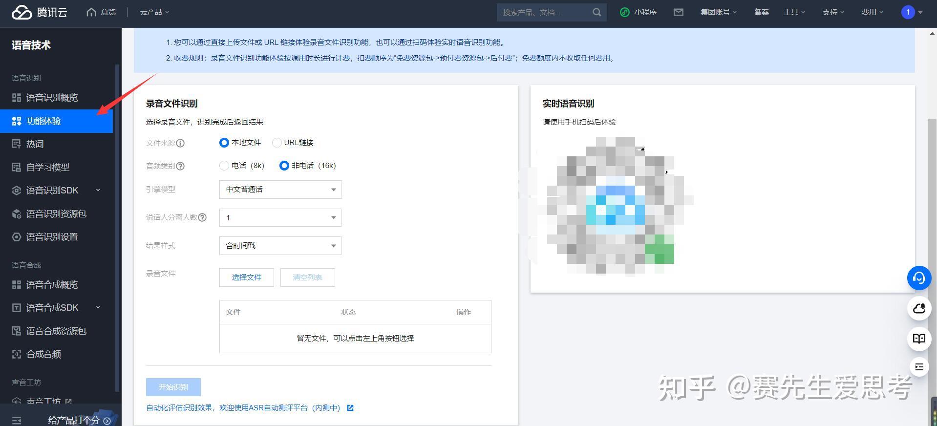 【好用软件系列】文字转语音？语音转文字？ - 知乎