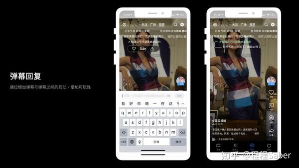 弹幕使用现状及提升互动率的玩法探索 - 知乎