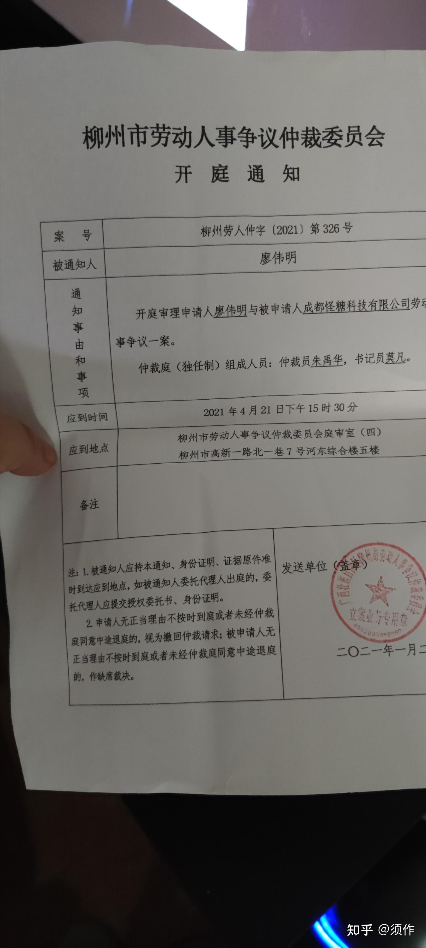 昨天勞動仲裁剛搞完,我來說說啼笑皆非的事,仲裁員一直在問我是否有籤