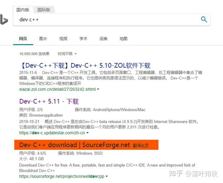 Dev c++安装及使用 - 知乎