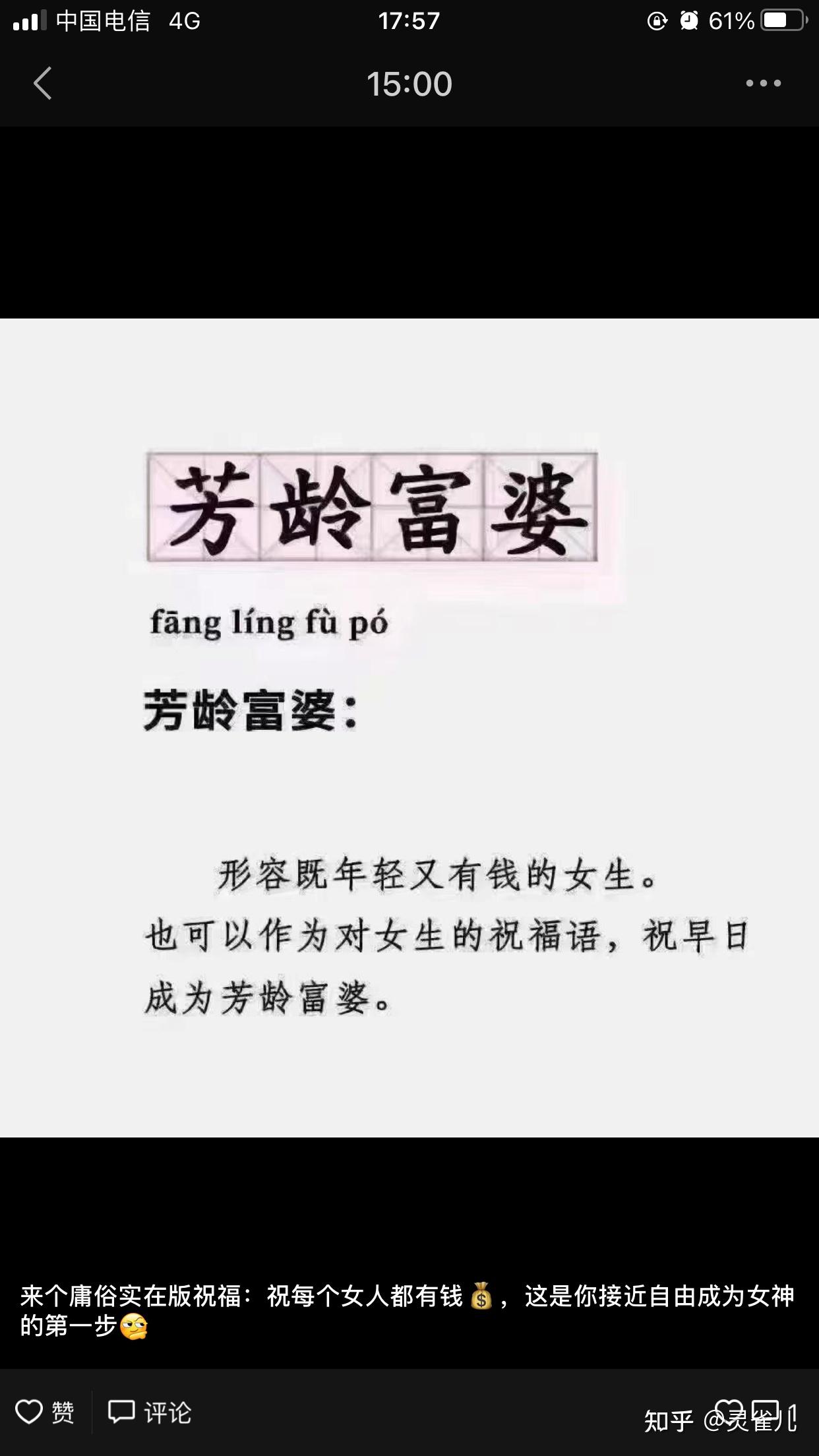 三八妇女节有哪些别出心裁的祝福语