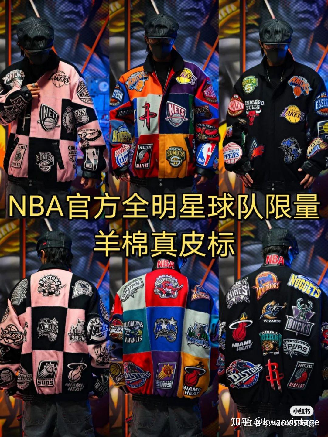 为什么NBA明星球队的队服,也列入美式复古古着分类之一呢? - 知乎