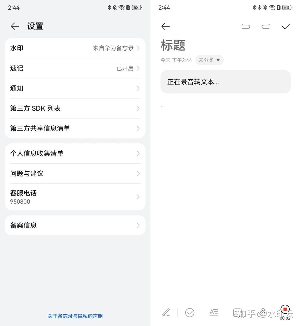 6个免费录音转文字工具,帮你高效转稿! - 知乎