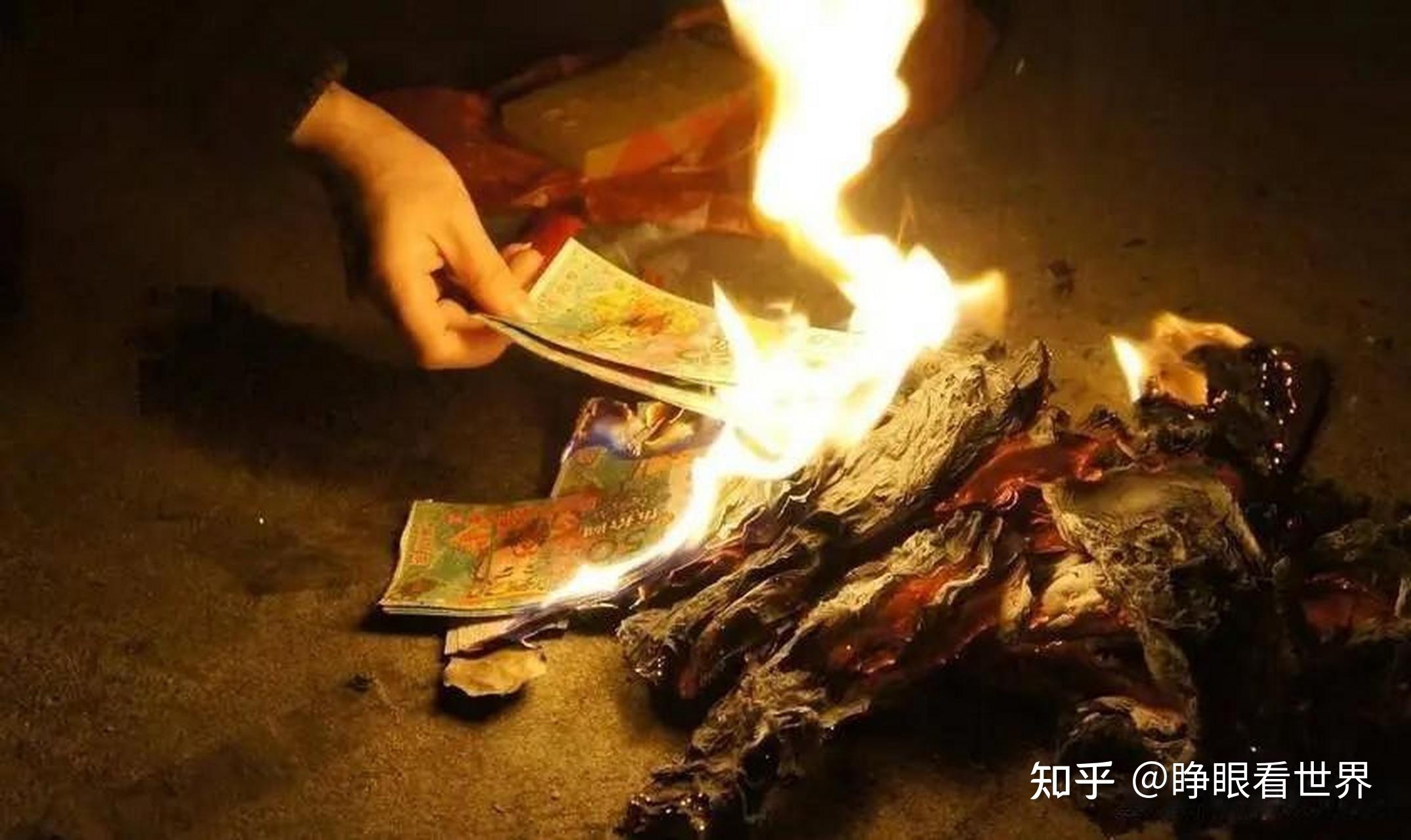烧纸是迷信，但为什么很多人还坚持？ - 知乎