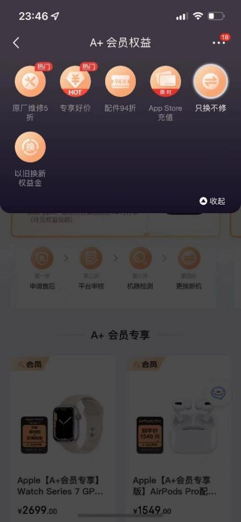 京东自营店买苹果安全吗