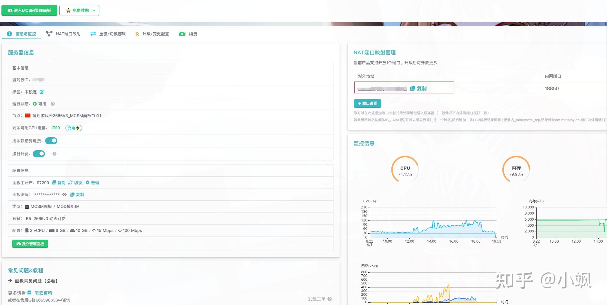 无需任何基础即可看懂的MC JAVA版服务器搭建教程 - 知乎
