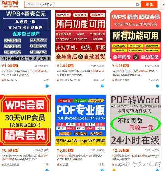 淘宝上卖虚拟产品,30天做到3万!怎么做的? - 知乎
