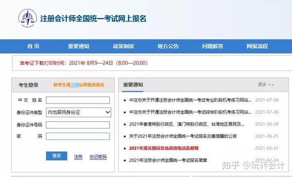 吉林省会计从业考试准考证打印_托业 官网照片 跟准考证照片_会计职称考试准考证打印