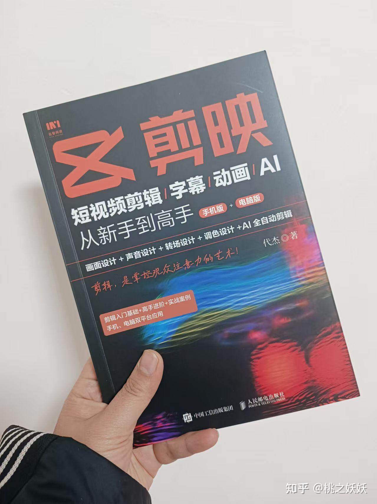 保姆级教程,从短视频剪辑小白进阶到高手! - 知乎