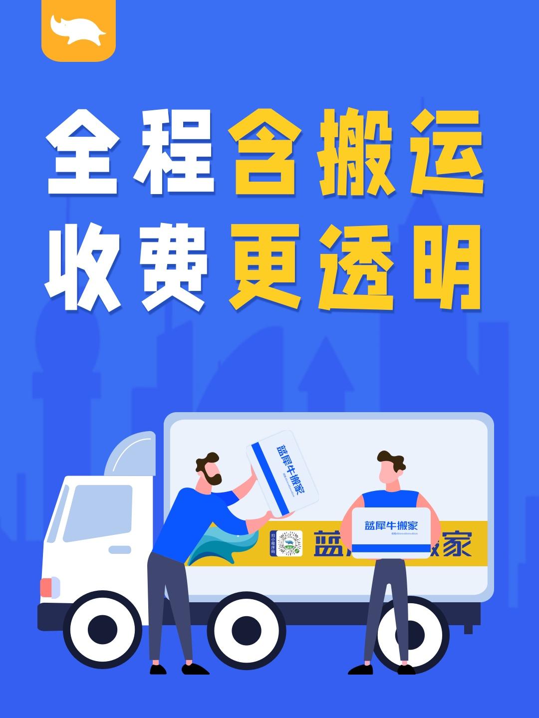 搬家公司好的_好的搬家公司_搬家的公司