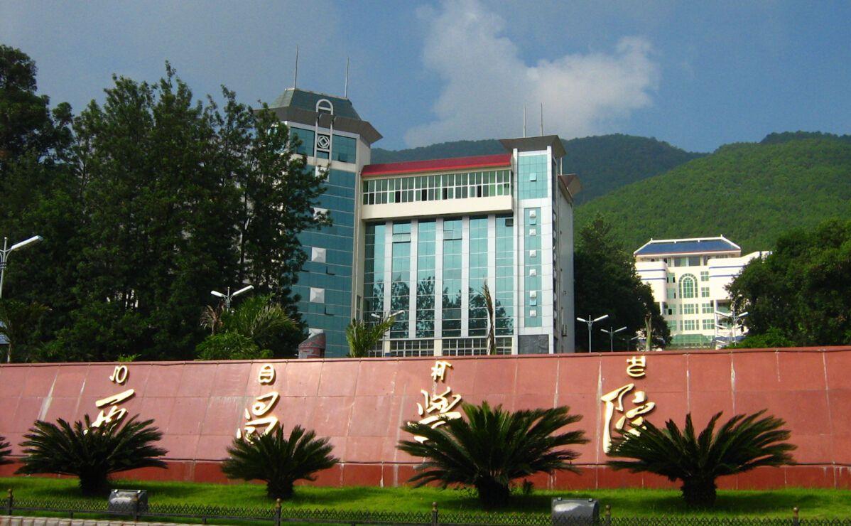 四川西昌学院成教有哪些专业,动物医学好不好考? - 知乎