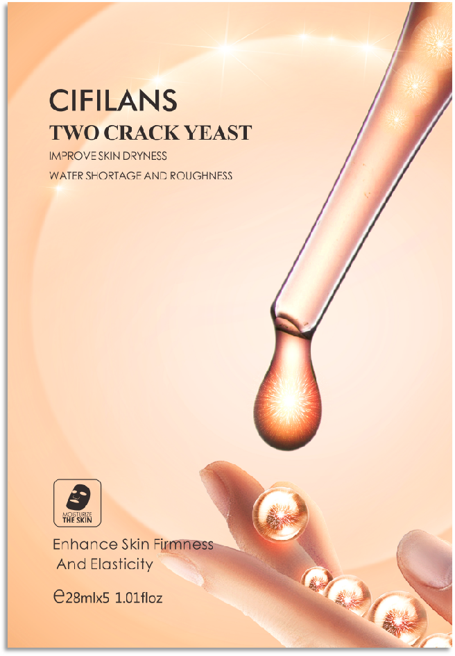 上新 | 二裂酵母嫩肤补水面膜