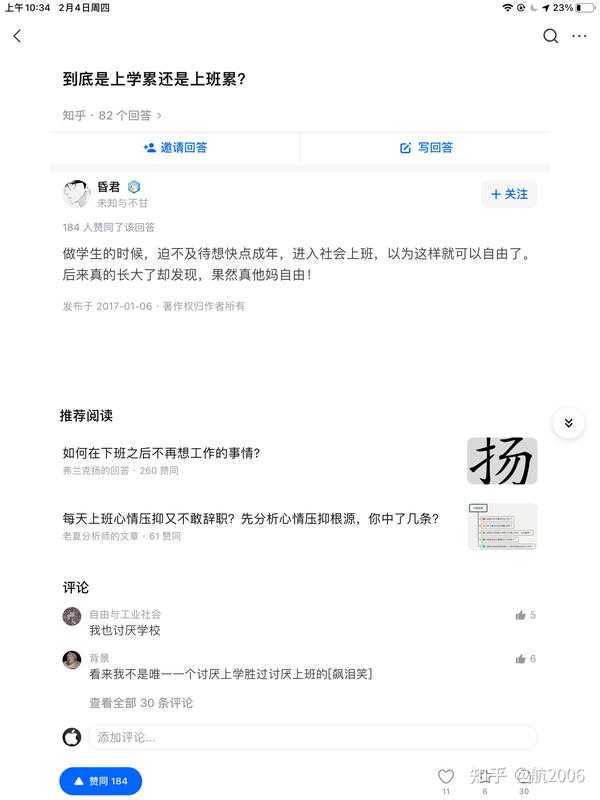 初三学生学习现状 知乎 初三学生学习现状 知乎