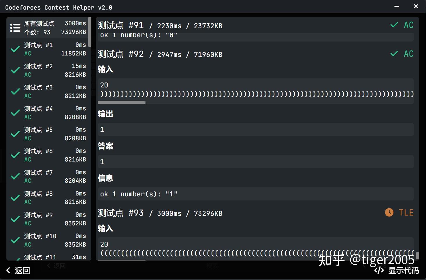 Codeforces Contest Helper V2：解决 CF 比赛需求 - 知乎