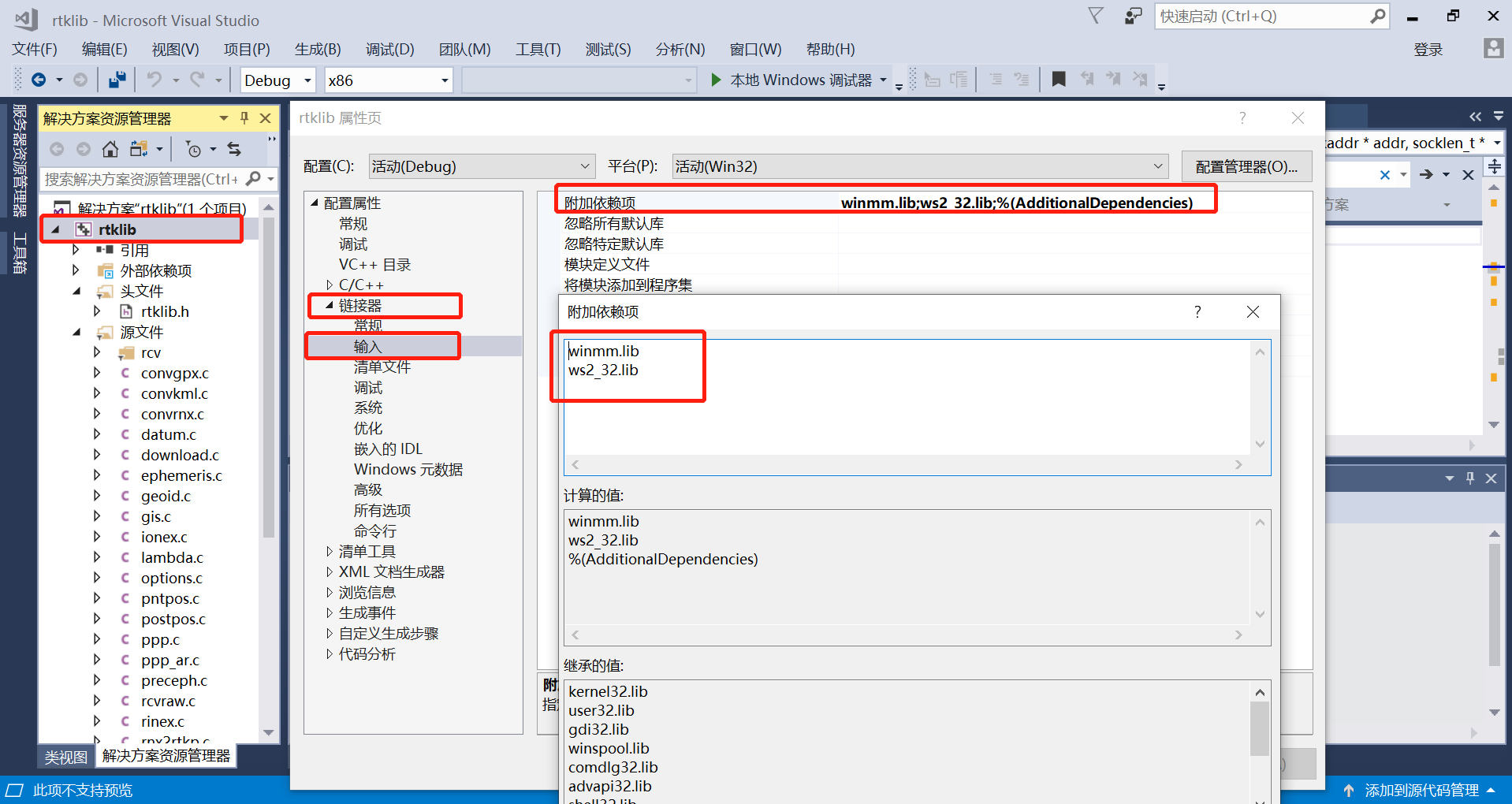 测绘工程本科生如何入门GNSS算法 (一)- 在Visual Studio 2017中跑通RTKLIB开源代码 - 知乎