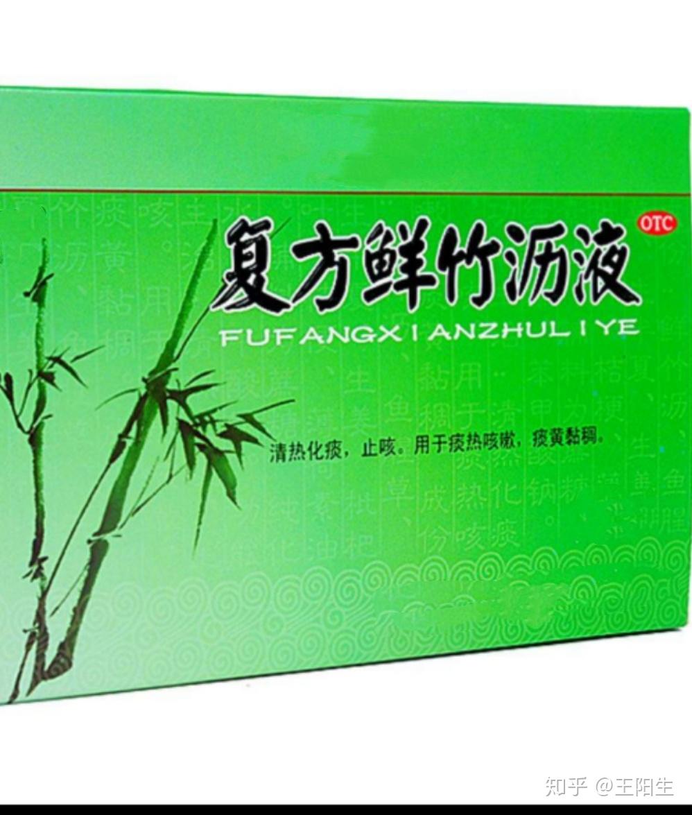 痰热咳嗽,神奇的中成药“复方鲜竹沥” - 知乎