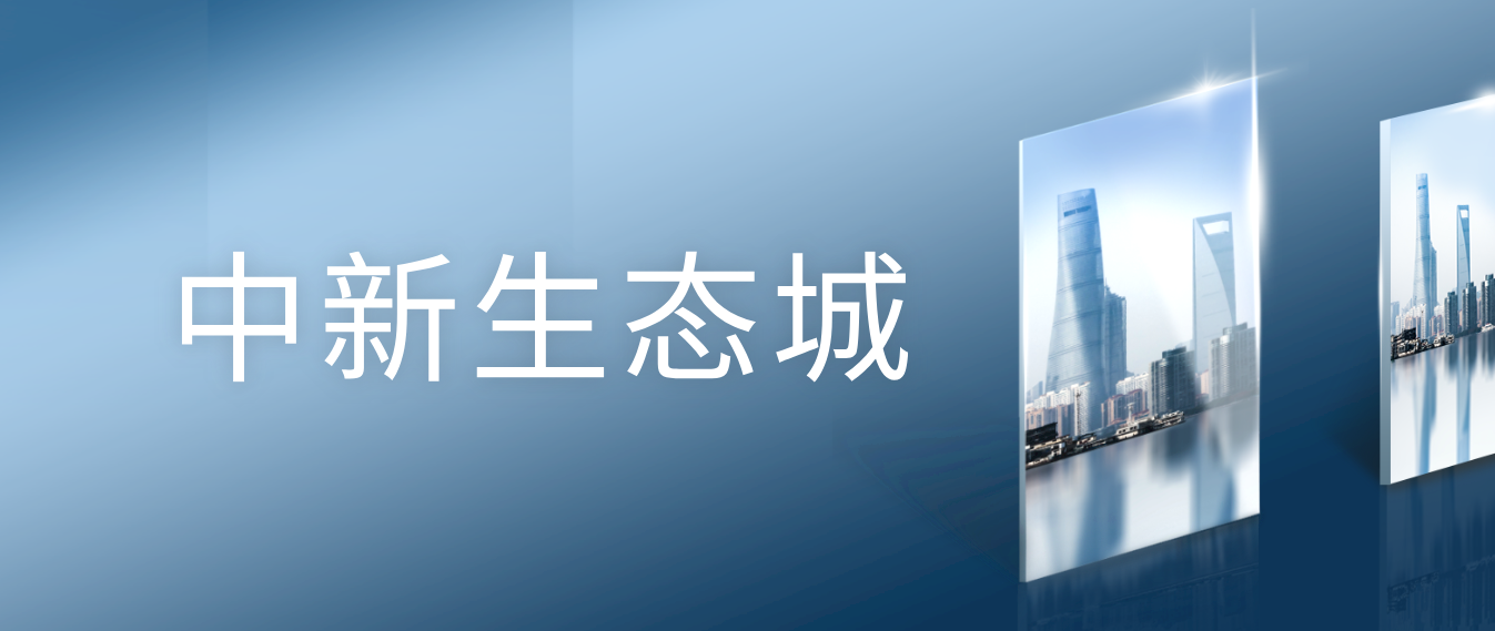 中新生態城教師招聘考情及編制區別當地社會局編制