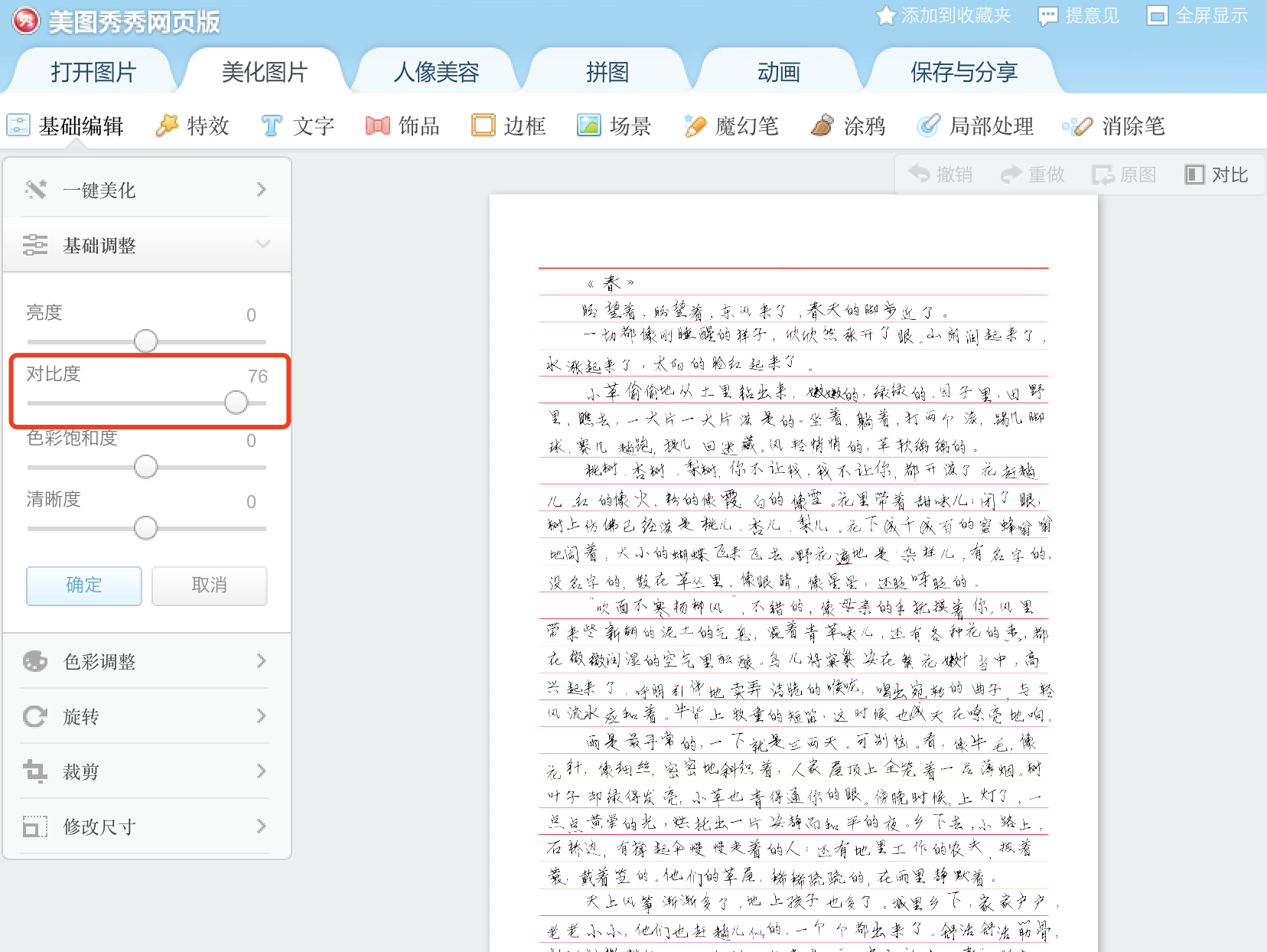 word排版技巧：论文图表目录制作步骤