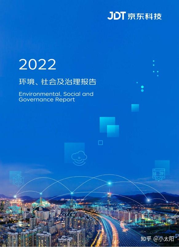 2024年京東研究報告整理一共35份歡迎收藏查閱